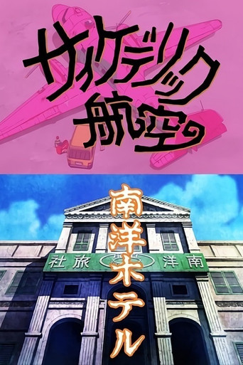 Tamio Kageyama's Double Fantasy movie poster