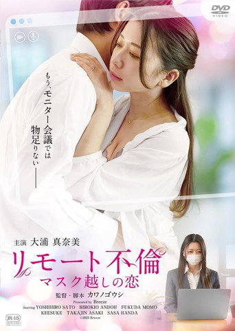 Remote Affair: Love Through a Mask movie poster