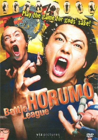 Kamogawa Horumo: Battle League in Kyoto movie poster