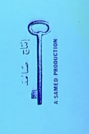 The Key movie poster