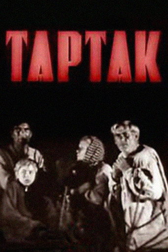 Tartak movie poster