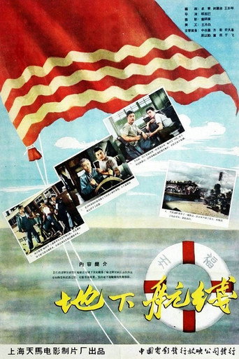 Underground Route movie poster