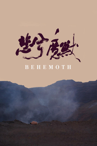Behemoth movie poster