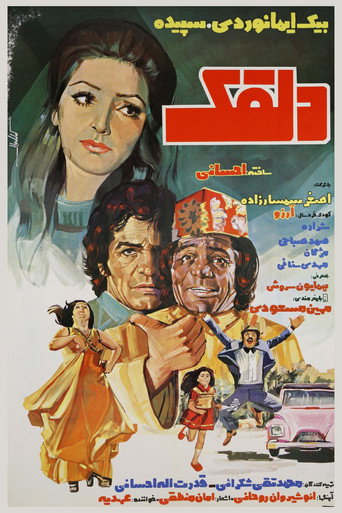 The Clown movie poster
