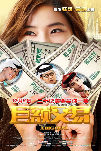 A Big Deal movie poster