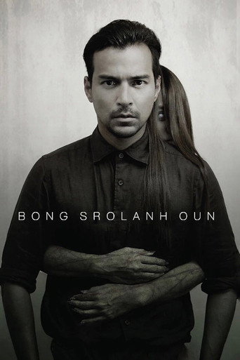 Bong Srolanh Oun movie poster