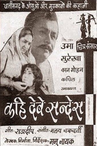 Convey The Message movie poster