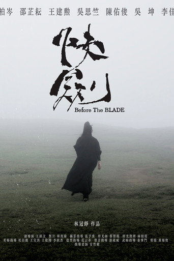 Before The Blade movie poster