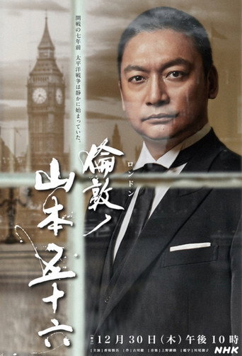 London no Yamamoto Isoroku movie poster