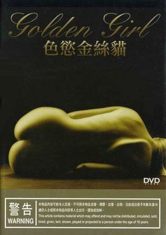 Golden Girl movie poster