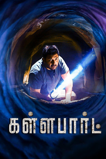Kallapart movie poster