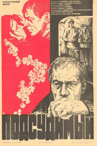 The Defendant movie poster