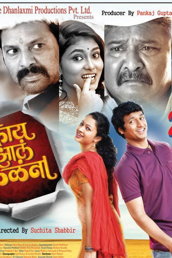 Kay Zala Kalana movie poster