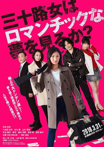 Do Women in their  Thirties Still Dream Romantic Dreams? movie poster