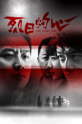 The Dead End movie poster