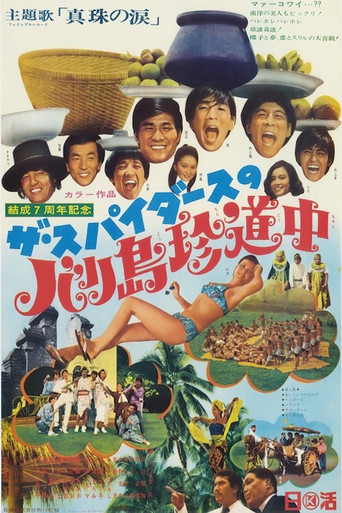 The Spiders' The Road to Bali movie poster