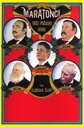 The Marathon Family movie poster