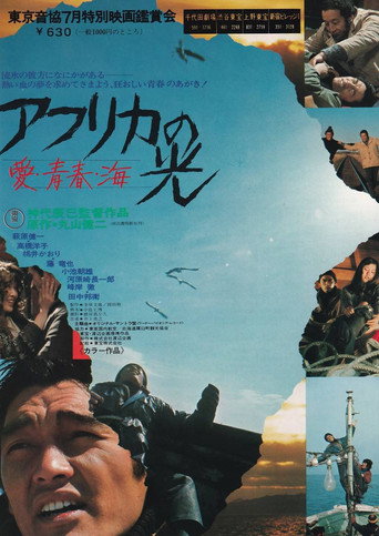 Light of Africa movie poster