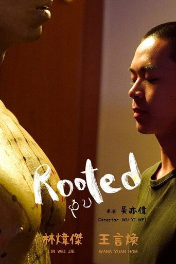 Rooted movie poster