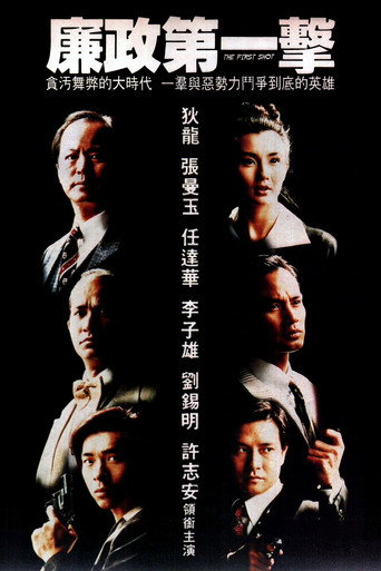 The First Shot movie poster