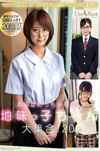 UMSO-439 A Massive Collection Of Plain Jane Girls Who Are Actually Super Cute! 20 Girls movie poster
