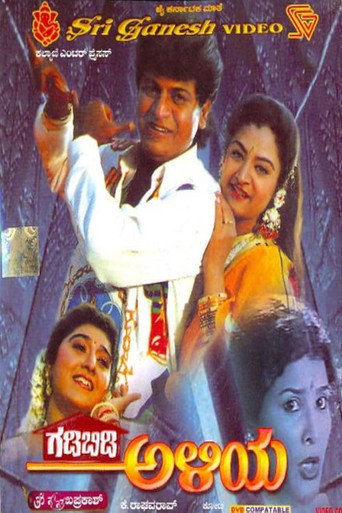 Gadibidi Aliya movie poster