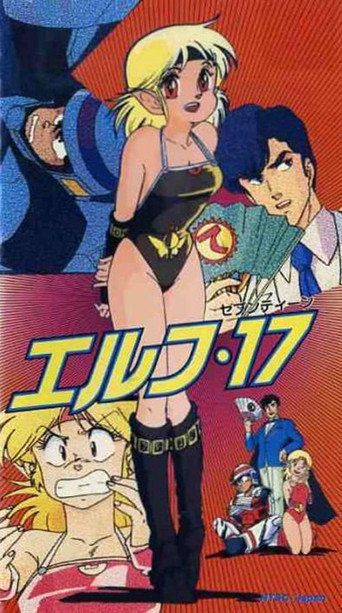 Elf 17 movie poster