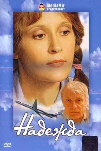 Nadezhda movie poster