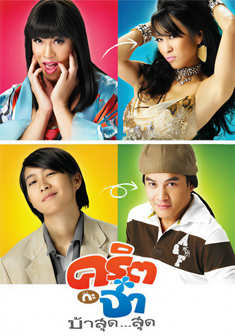 Valentine movie poster