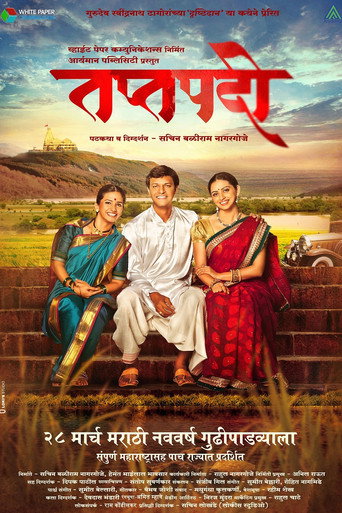 Taptapadi movie poster