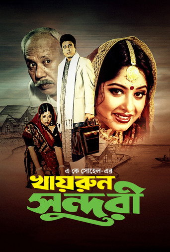 Khairun Sundari movie poster
