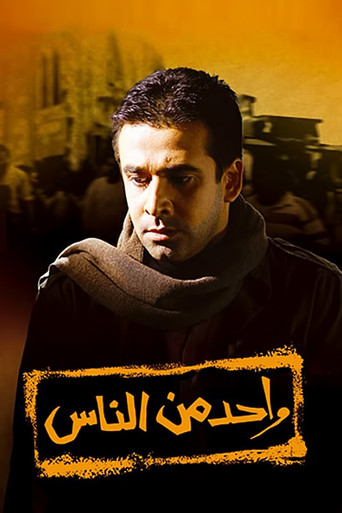 One of the People movie poster