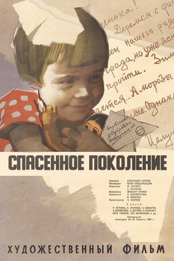The Rescued Generation movie poster