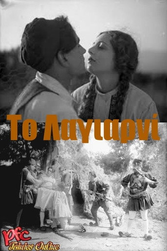 The Song of the Flute movie poster