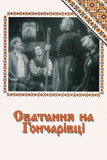 Matchmaking at Honcharivka movie poster