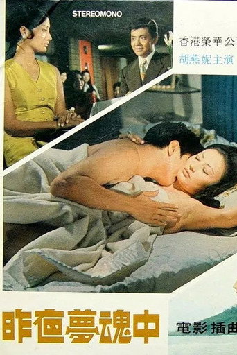 My Beloved movie poster