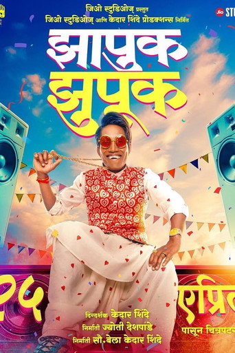 Zapuk Zupuk movie poster