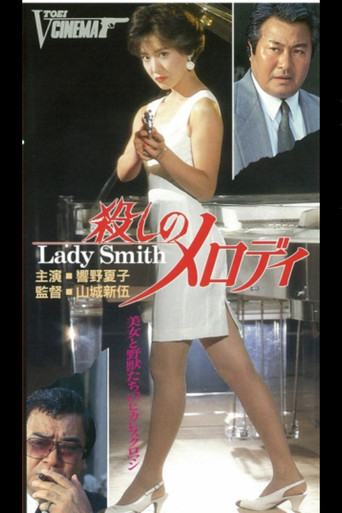 Killing Melody Lady Smith movie poster