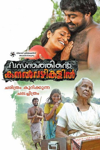 Vasanthathinte Kanal Vazhikalil movie poster