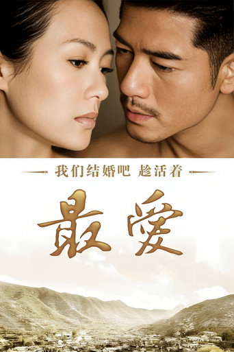 Love for Life movie poster