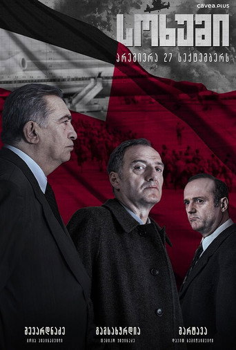 Sokhumi movie poster