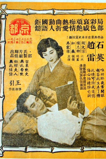 Forever Goodbye movie poster