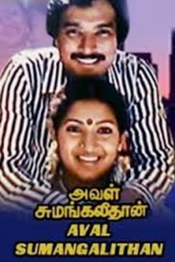 Aval Sumangalithan movie poster