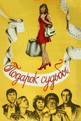 Gift of Fate movie poster