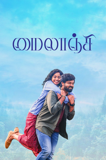 Mylanji movie poster
