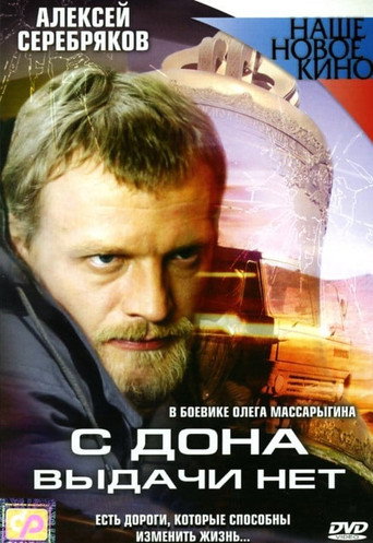 No Issue from Don movie poster