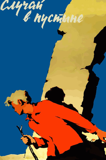 Case in the Desert movie poster