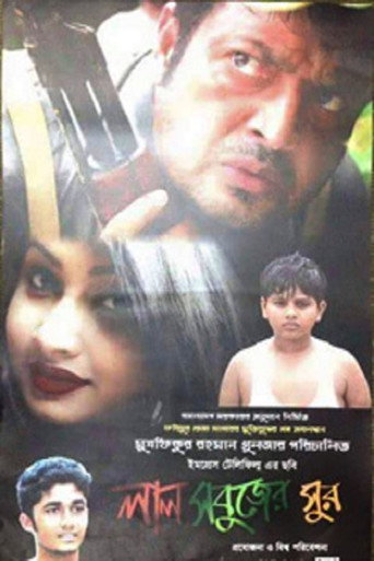 Lal Sobujer Sur movie poster