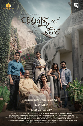 Phalguna Chaitra movie poster