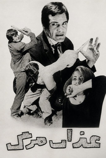 Torment of Death movie poster